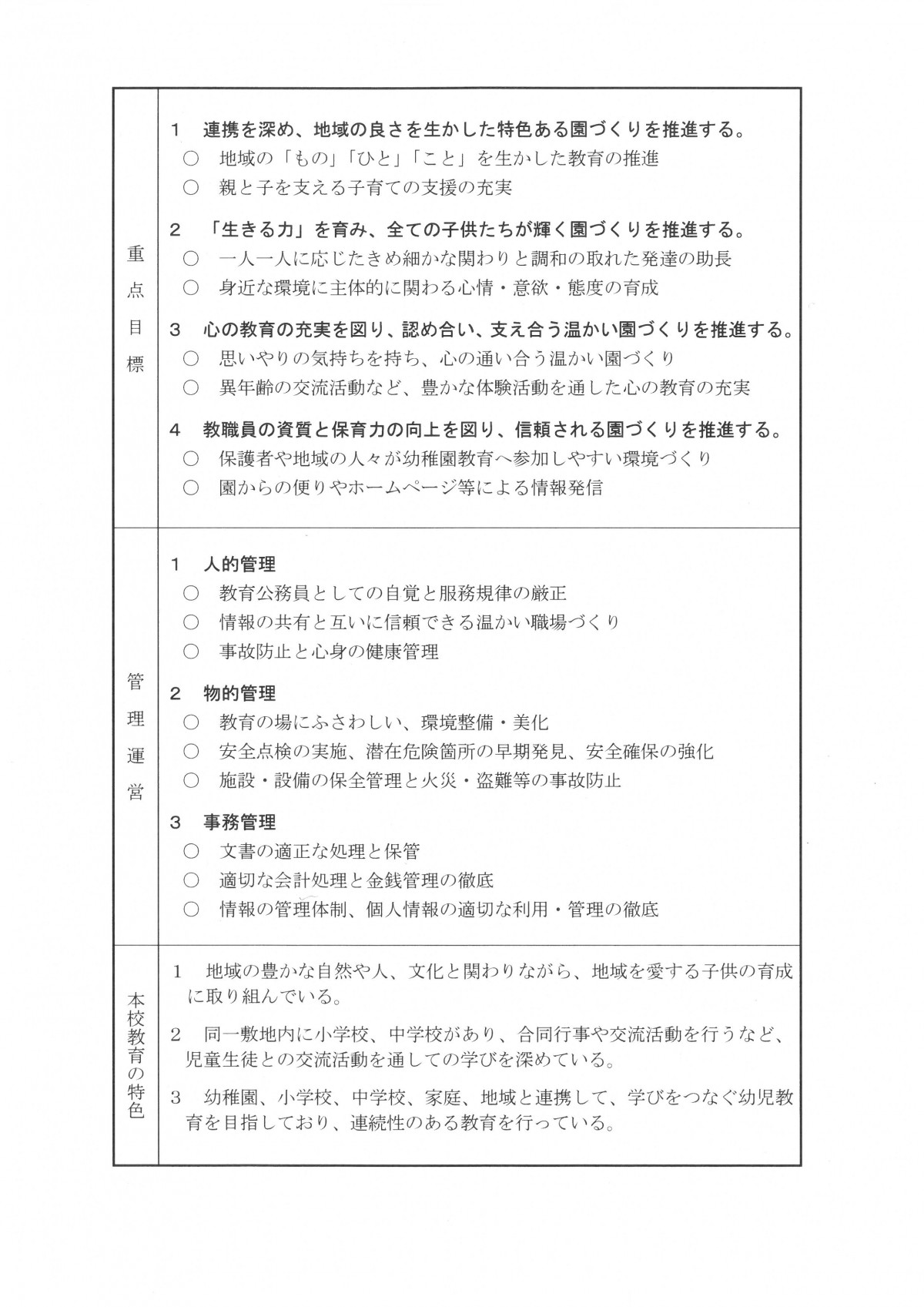 SKM_C251i25043012330