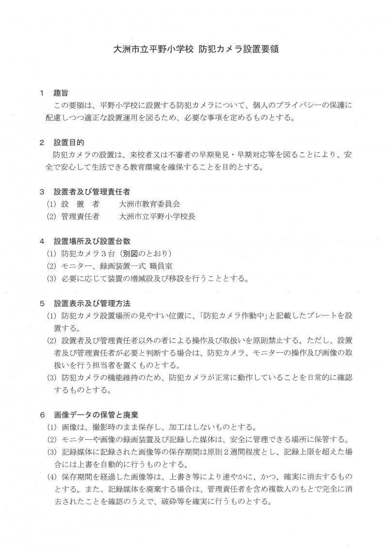 SKM_C251i25090214170_0001