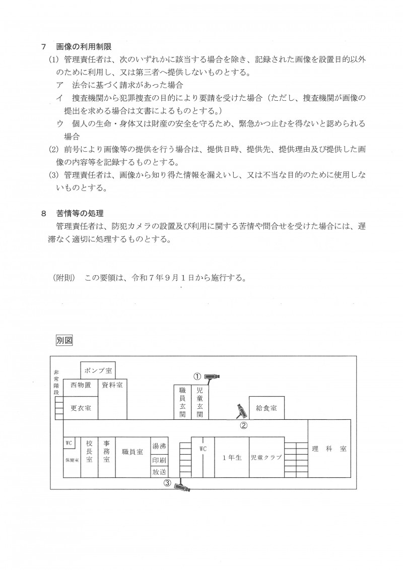 SKM_C251i25090214170_0002
